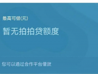 哪里可以容易借到钱？目前身份证贷款小额贷款1000