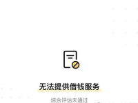 哪里借钱利息低又可靠？这几个比较好的小额贷款app