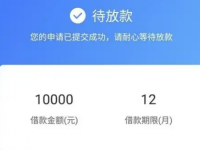 无条件秒过的小额贷款，都是不审核直接放款5000