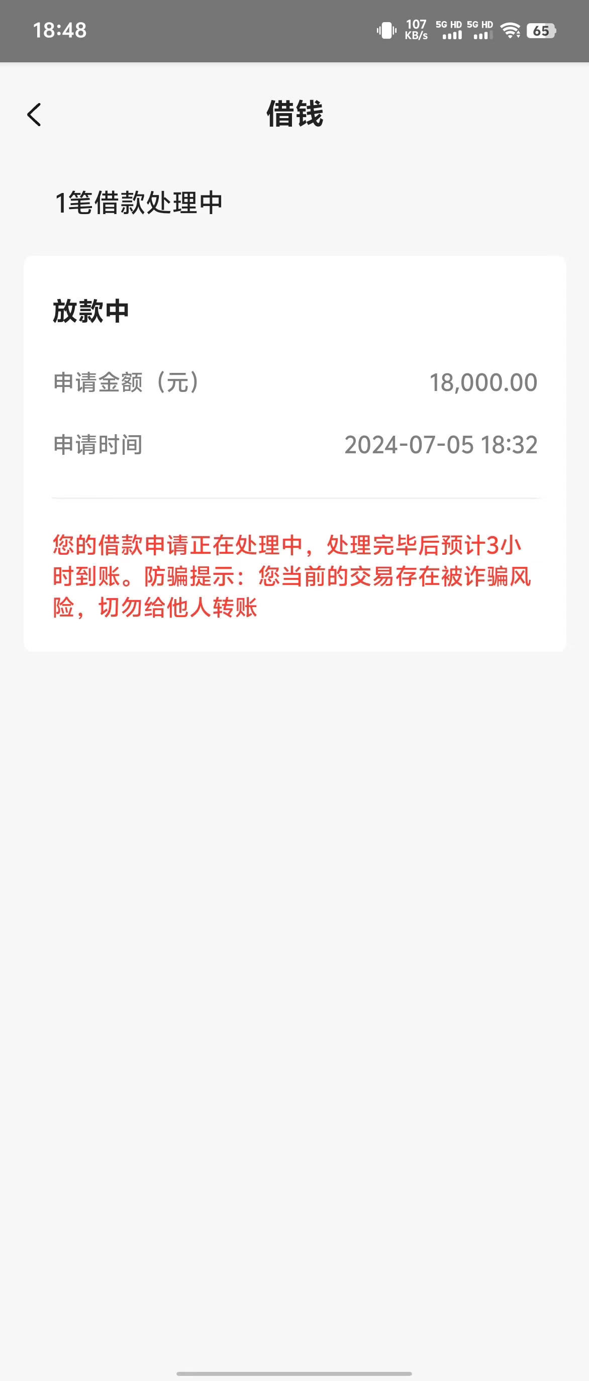 2021分期乐订单审核不通过怎么办？