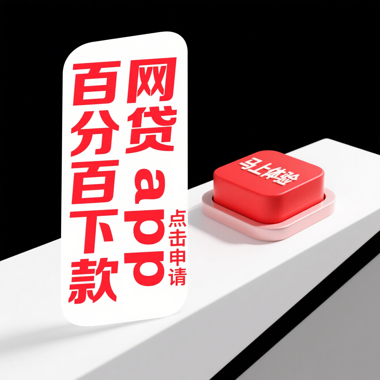 微粒贷开通技巧有哪些？