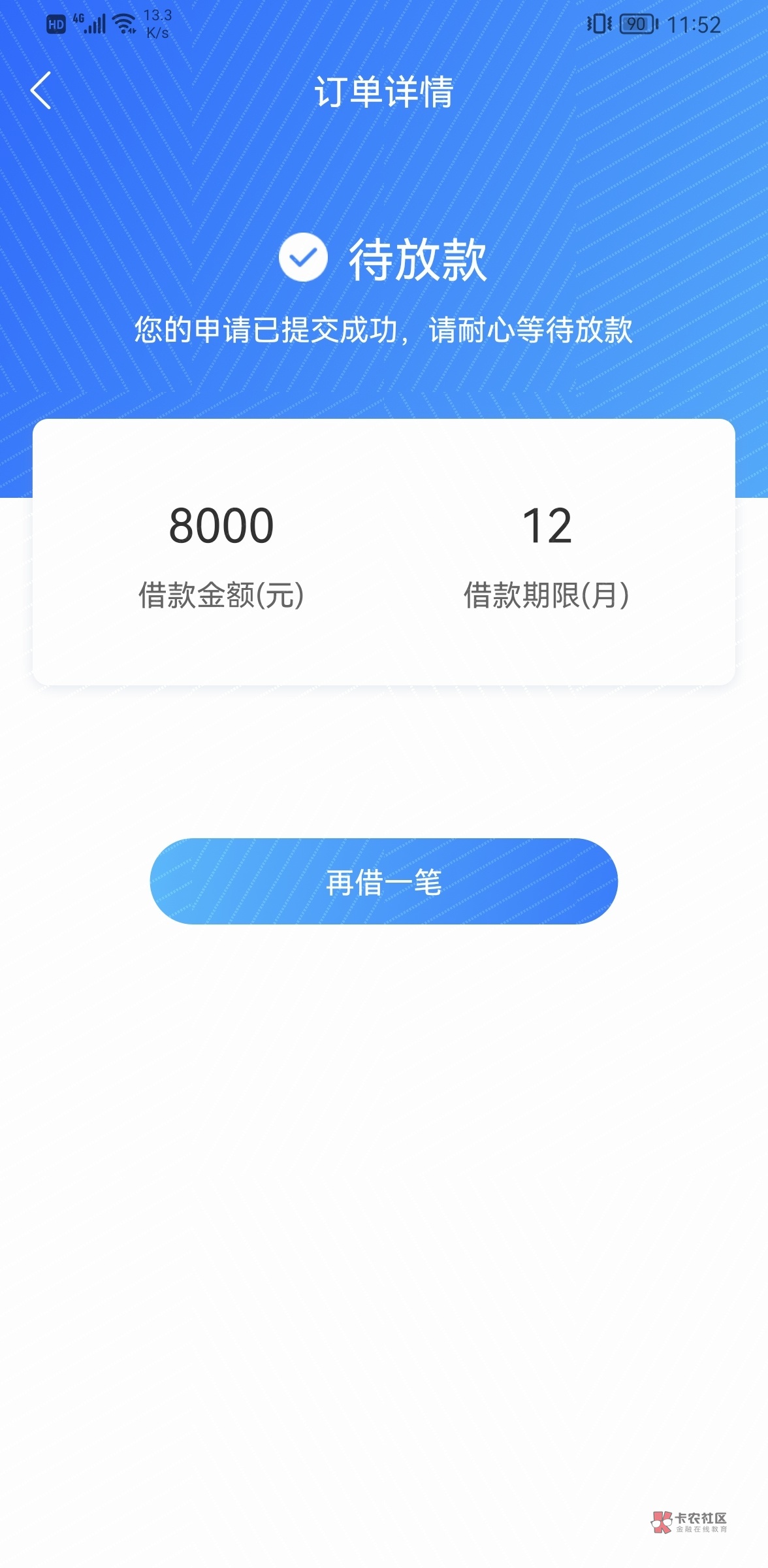 360借条借不到钱怎么办？常见原因及解决方法解析