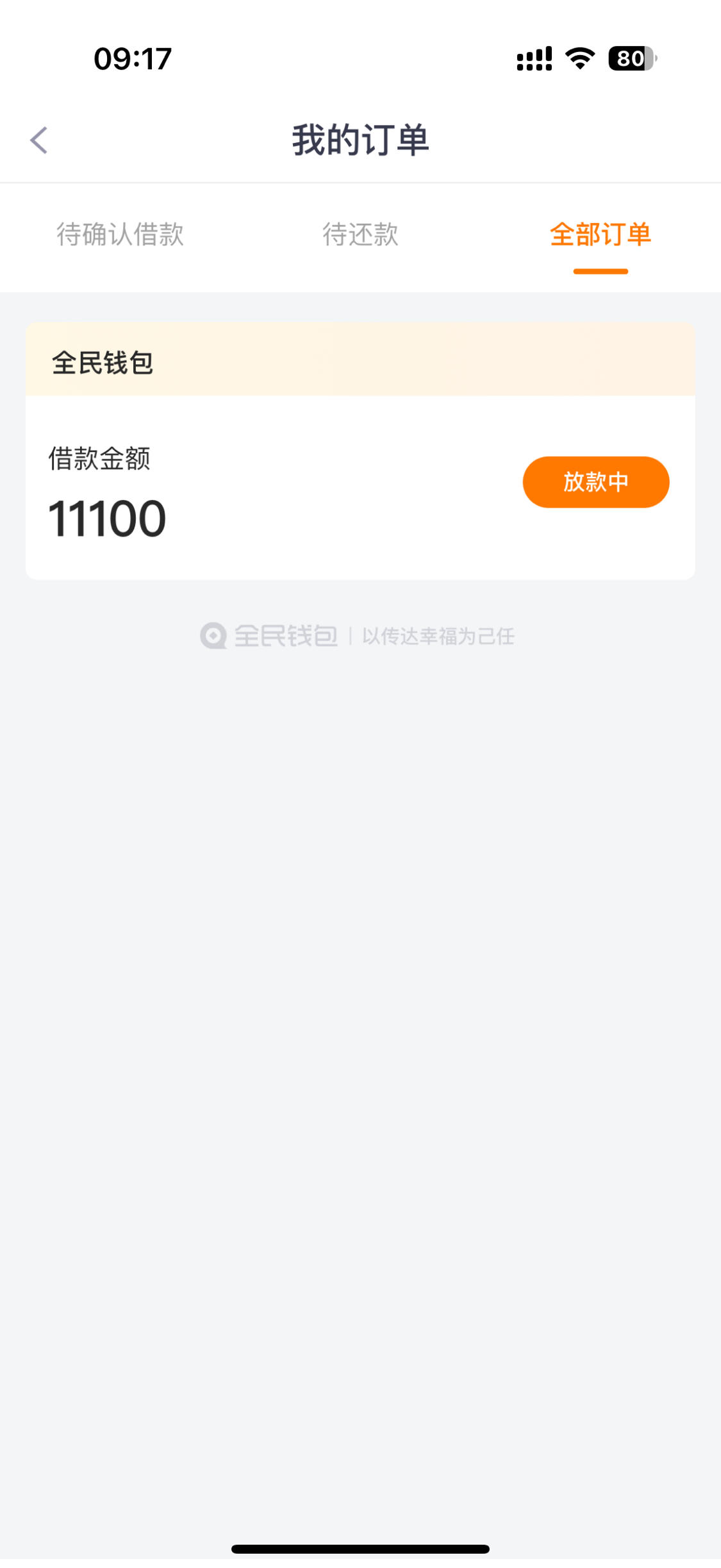 急需500元备用金？这10个正规平台快速到账！