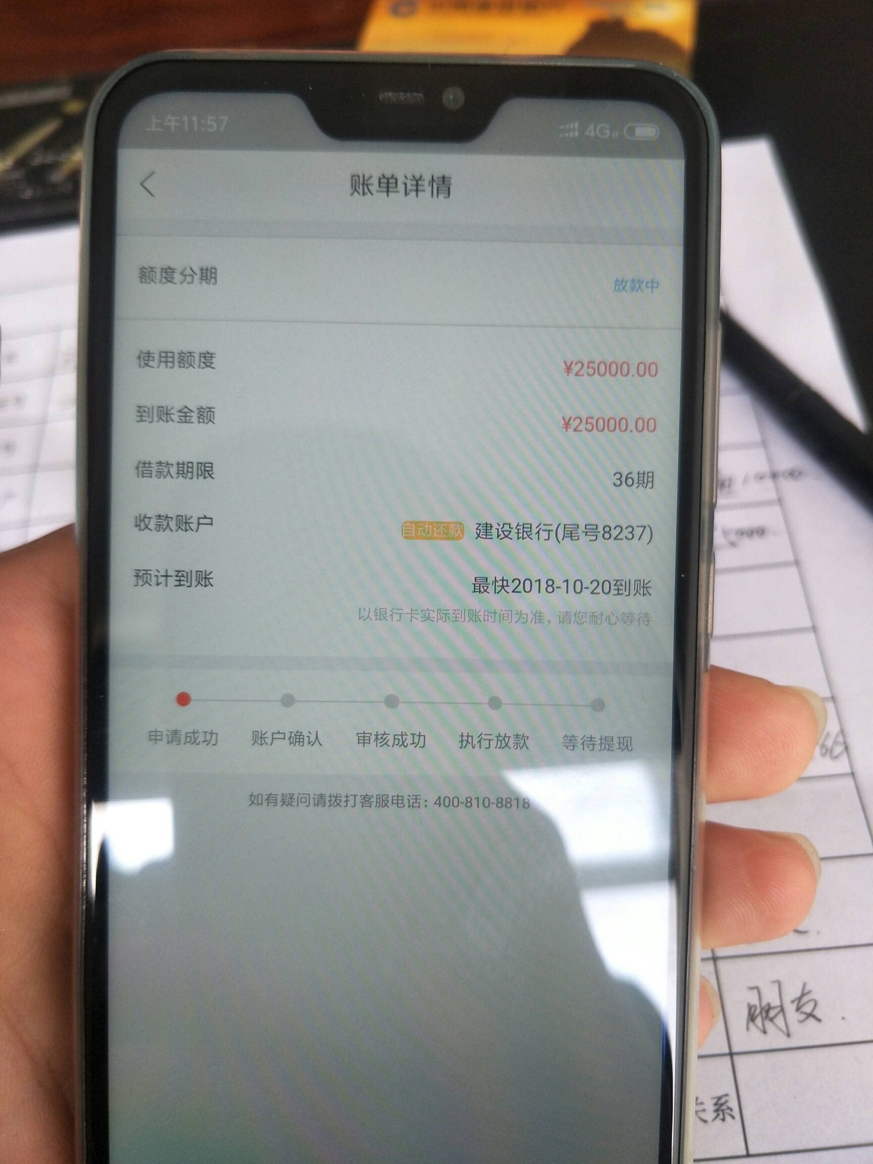 农行网捷贷显示es369被拒怎么办？