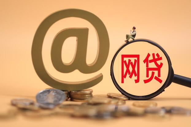 十大高额度网贷平台实测：秒审批+轻松借20万