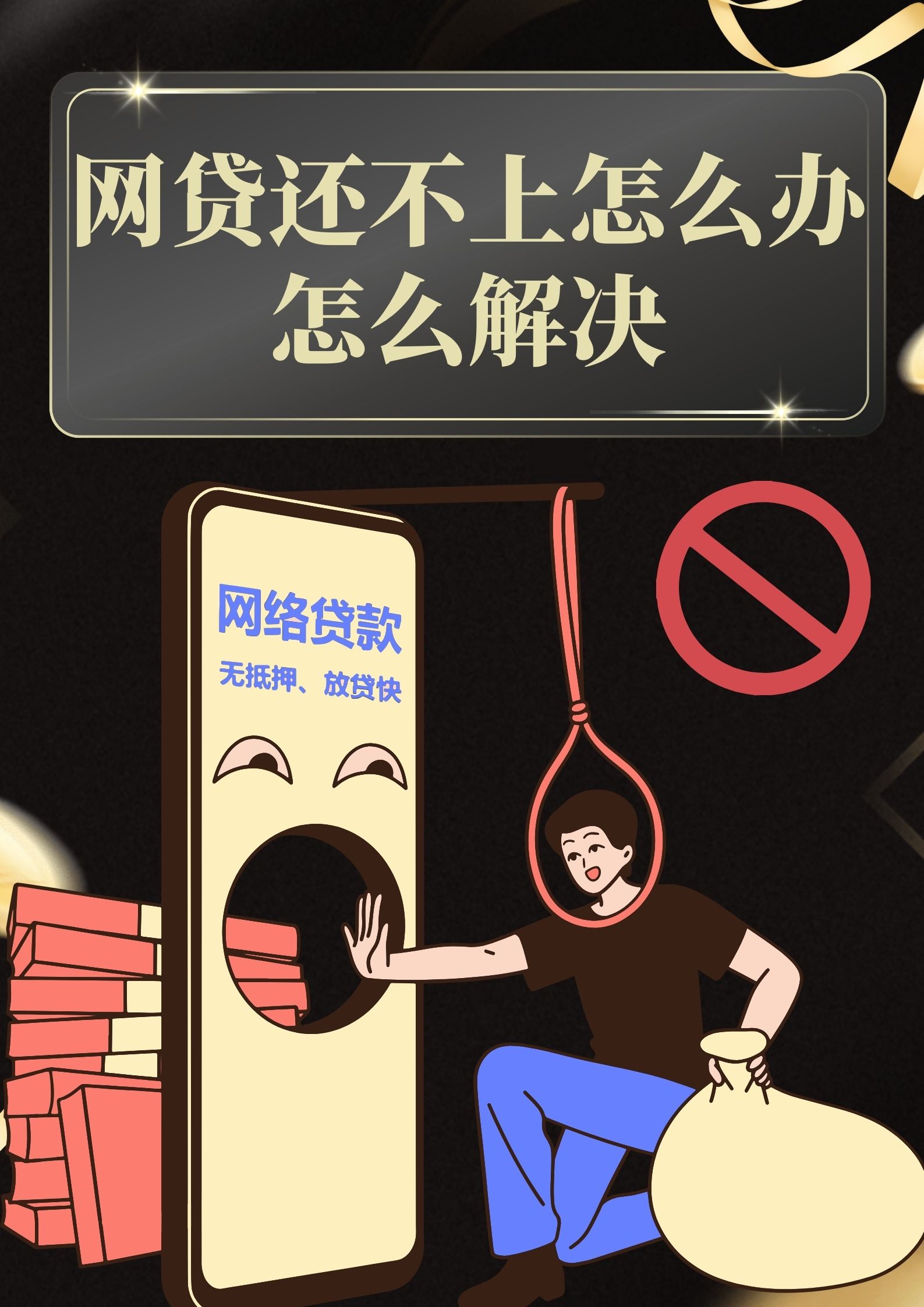 富宝贷会员必下款吗？真实情况分析必看！