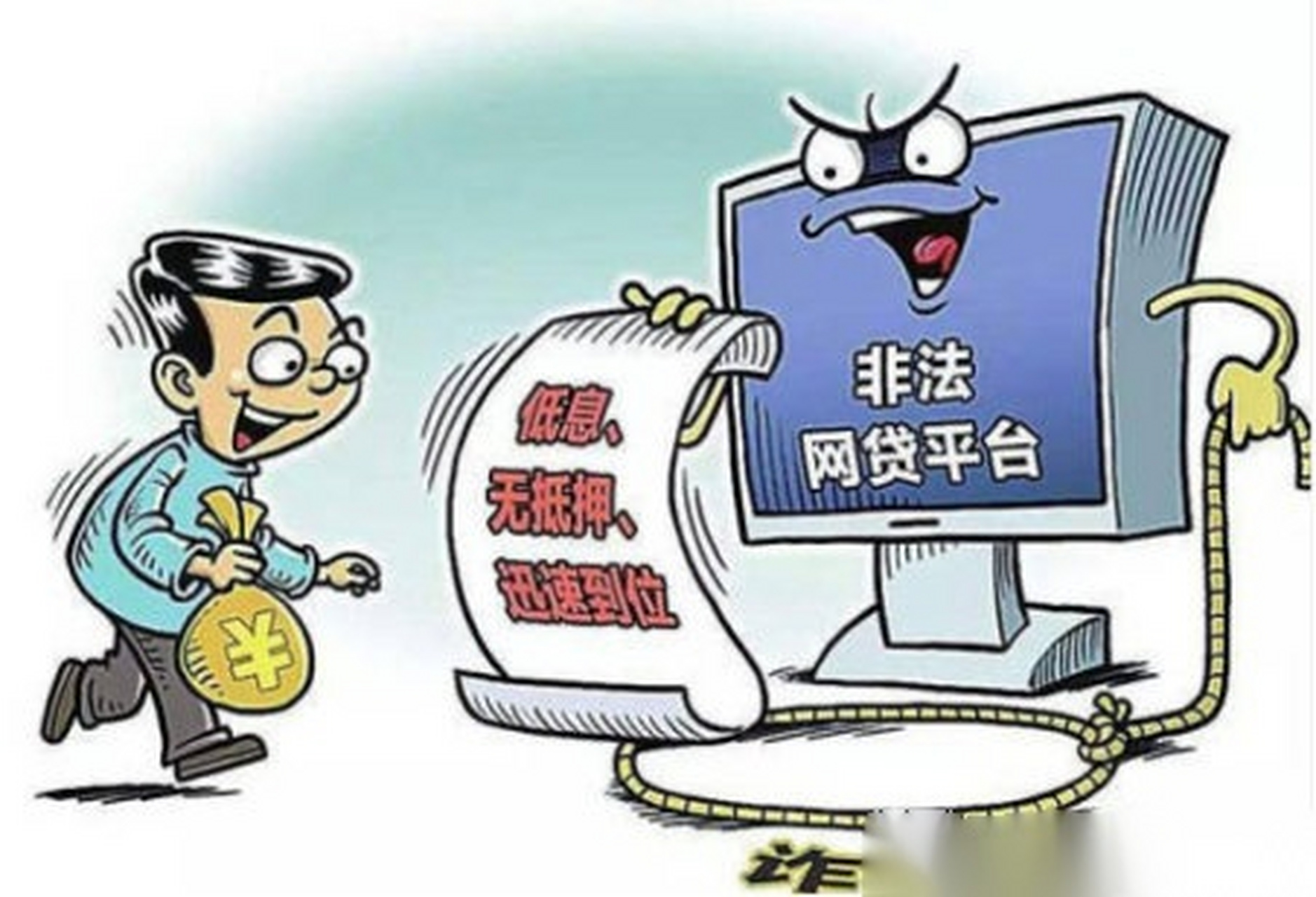 急用钱找借款平台靠谱吗？真实情况揭秘