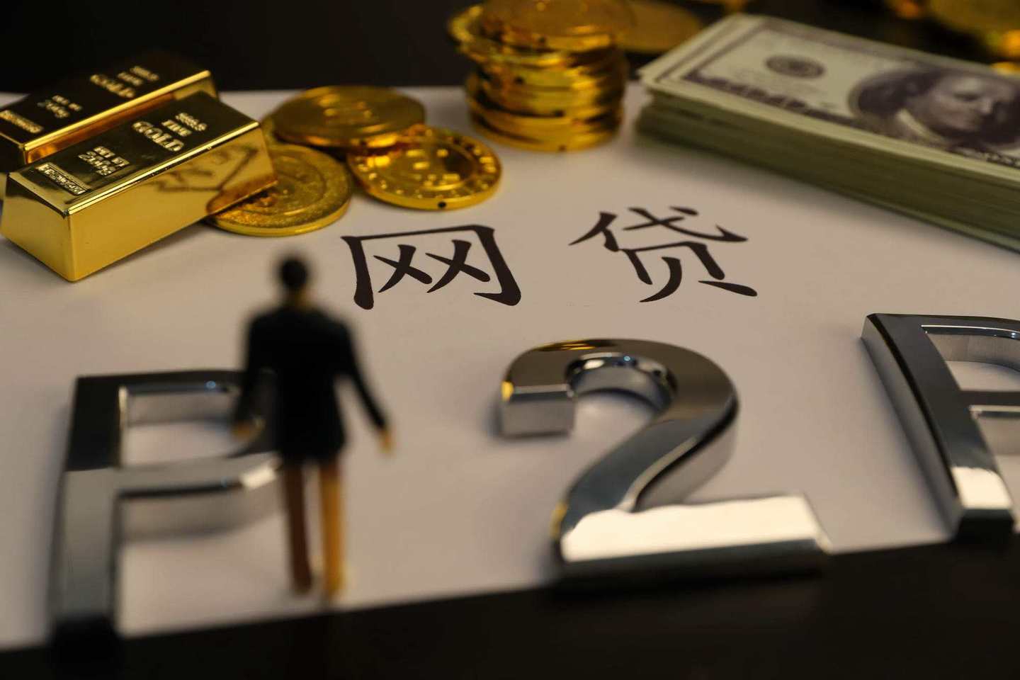 十七岁借钱软件千万别碰！未成年人借贷风险全解析